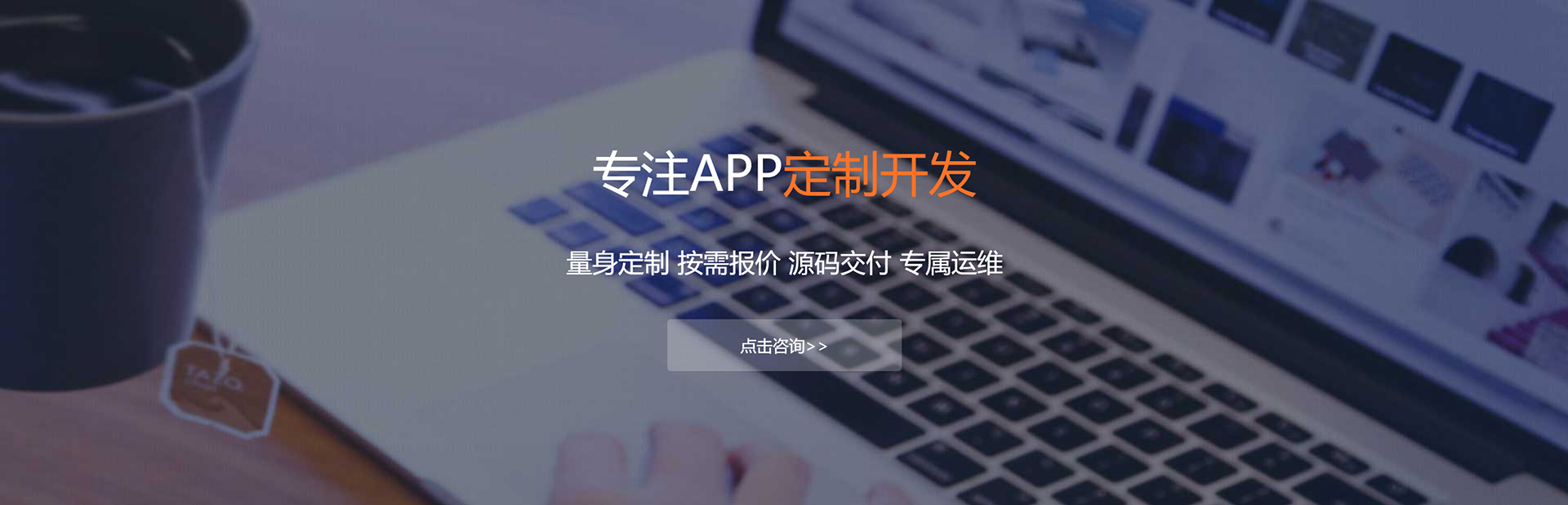 红河哈尼族彝族APP定制方案