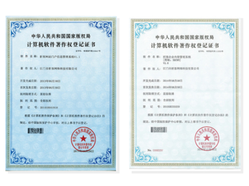 红河哈尼族彝族软著资质