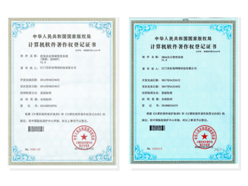 红河哈尼族彝族软著资质