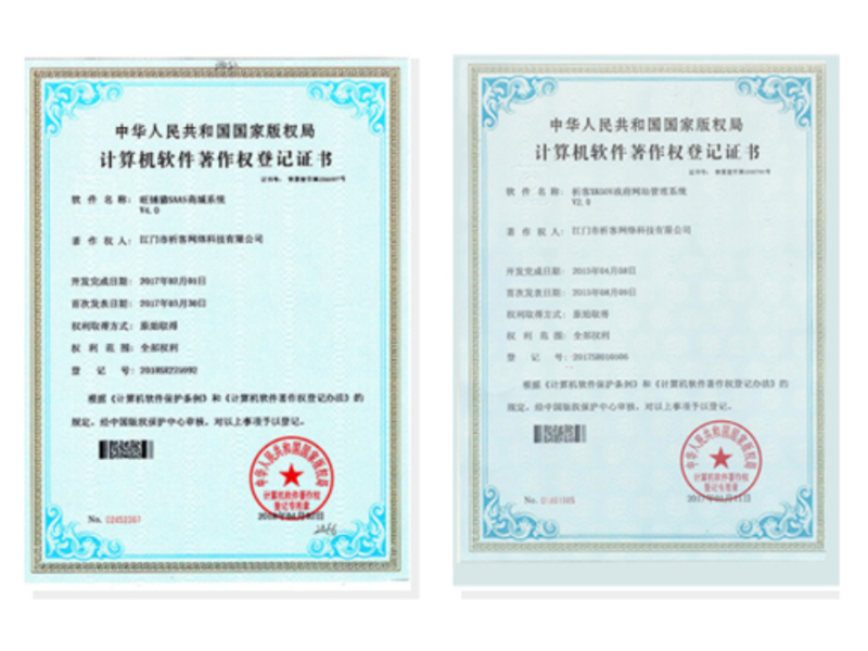 红河哈尼族彝族软著资质