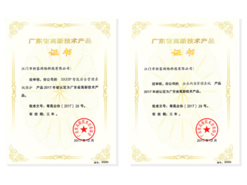 红河哈尼族彝族高新产品