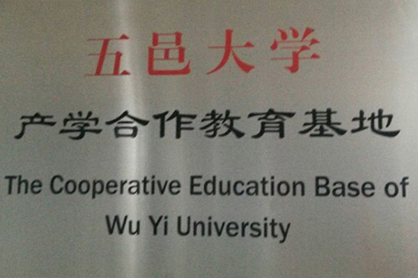 红河哈尼族彝族产学合作中心