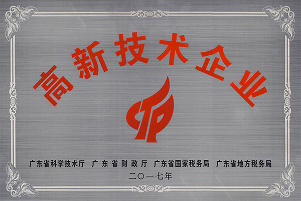 红河哈尼族彝族高新技术企业