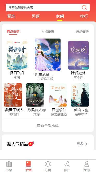 红河哈尼族彝族小说APP开发